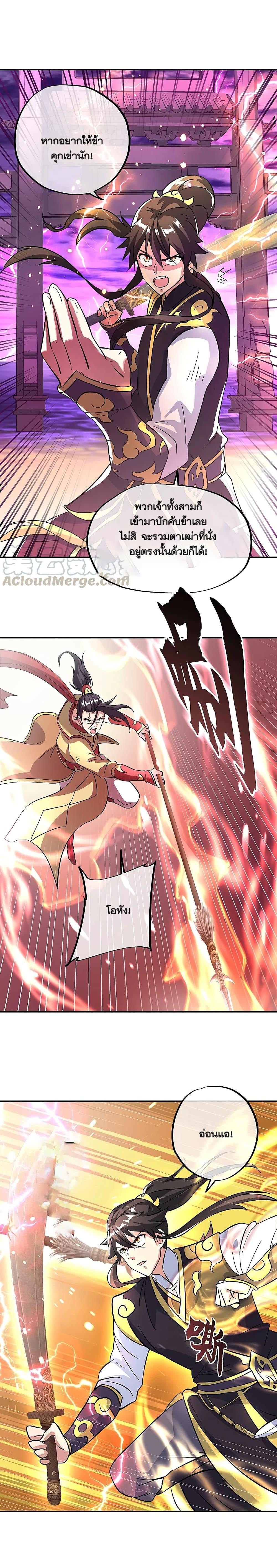 Peerless Battle Spirit Chap 310 - Next Chap 311