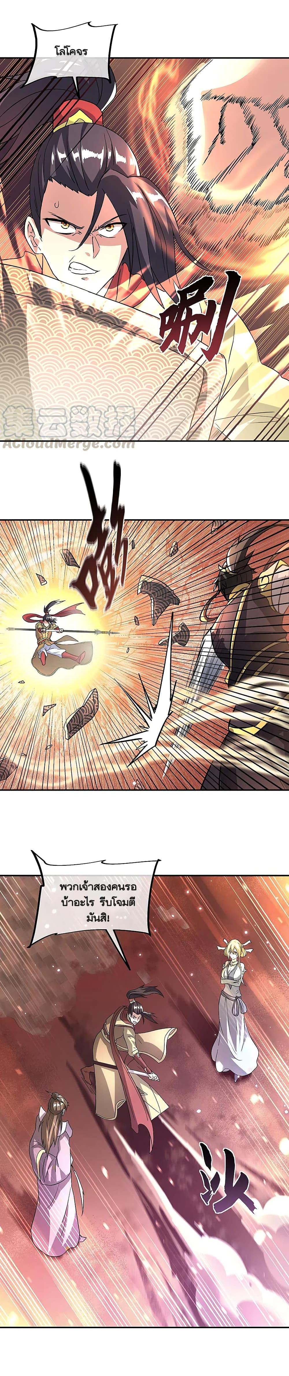 Peerless Battle Spirit Chap 310 - Next Chap 311