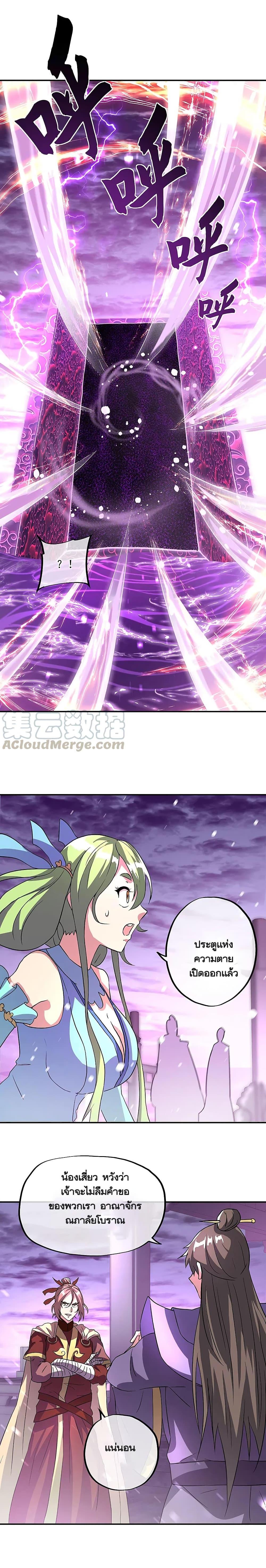 Peerless Battle Spirit Chap 310 - Next Chap 311