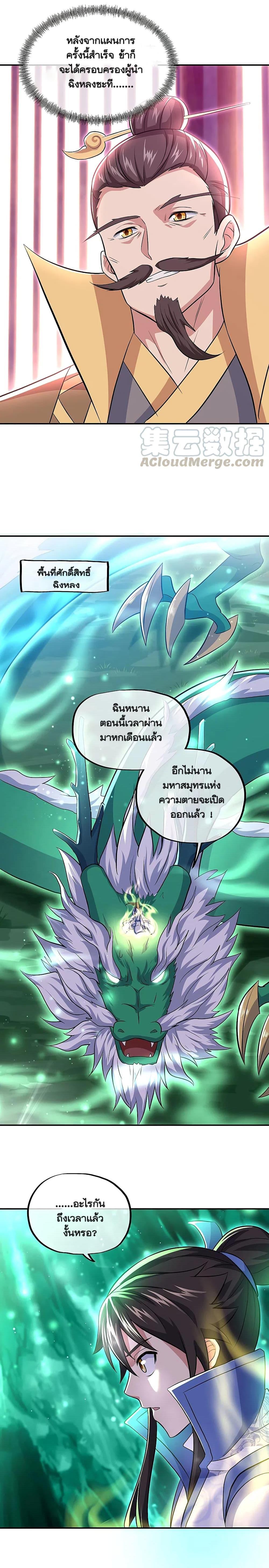 Peerless Battle Spirit Chap 310 - Next Chap 311