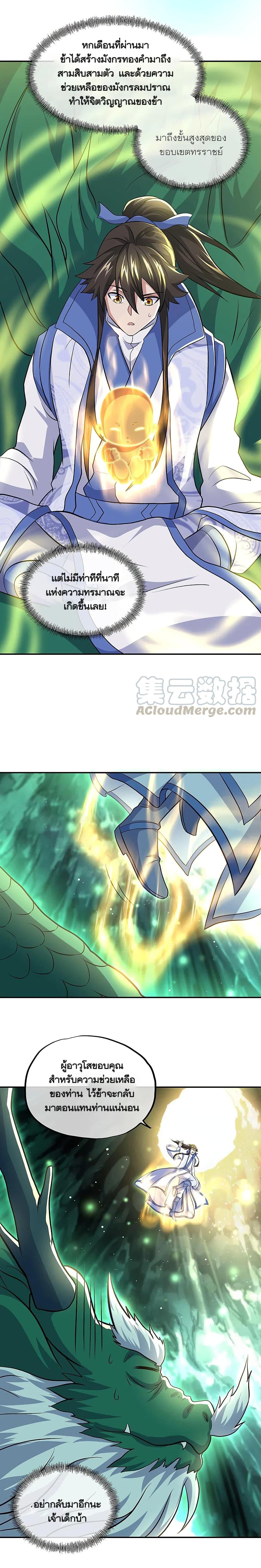 Peerless Battle Spirit Chap 310 - Next Chap 311