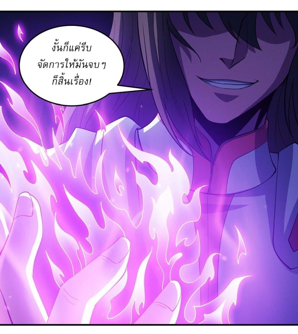 God of Martial Arts Chap 612 - Next Chap 613