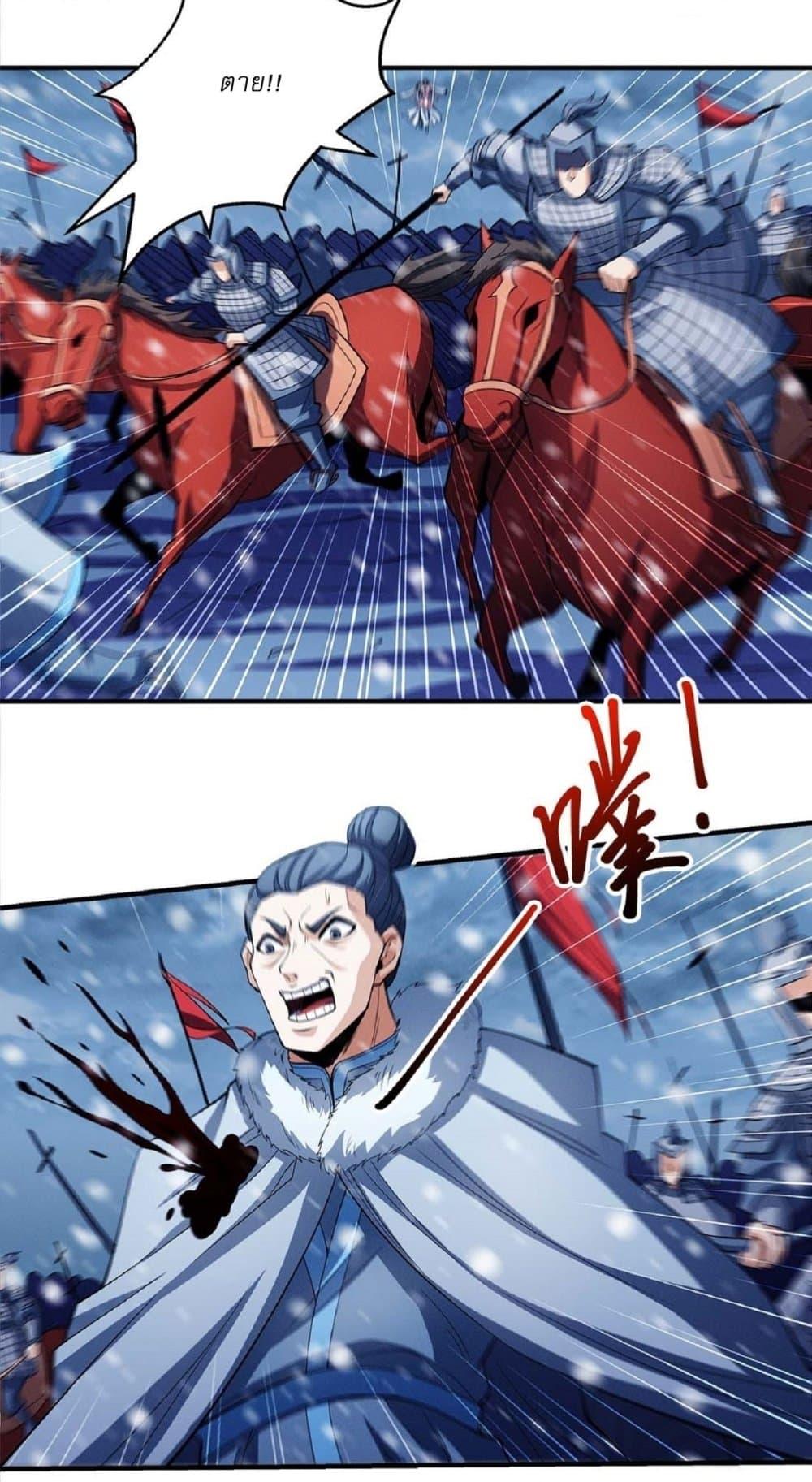 God of Martial Arts Chap 612 - Next Chap 613