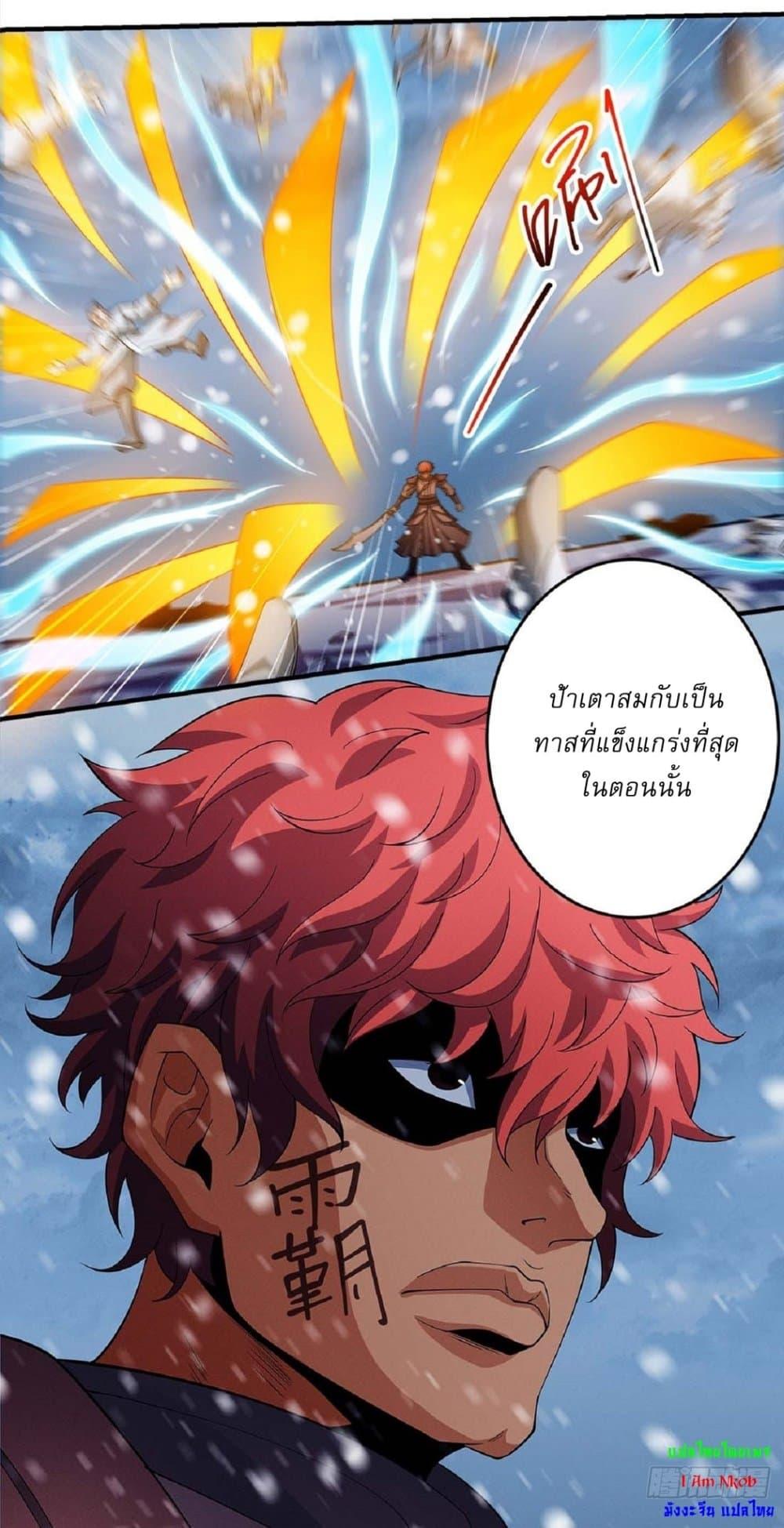 God of Martial Arts Chap 612 - Next Chap 613