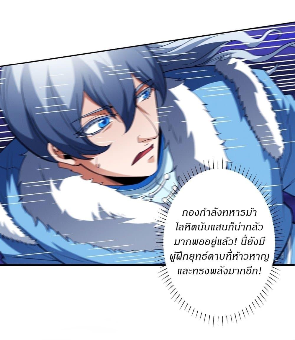 God of Martial Arts Chap 612 - Next Chap 613