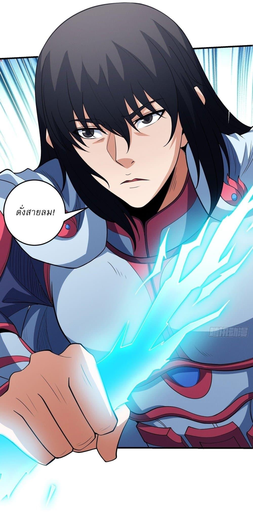 God of Martial Arts Chap 612 - Next Chap 613