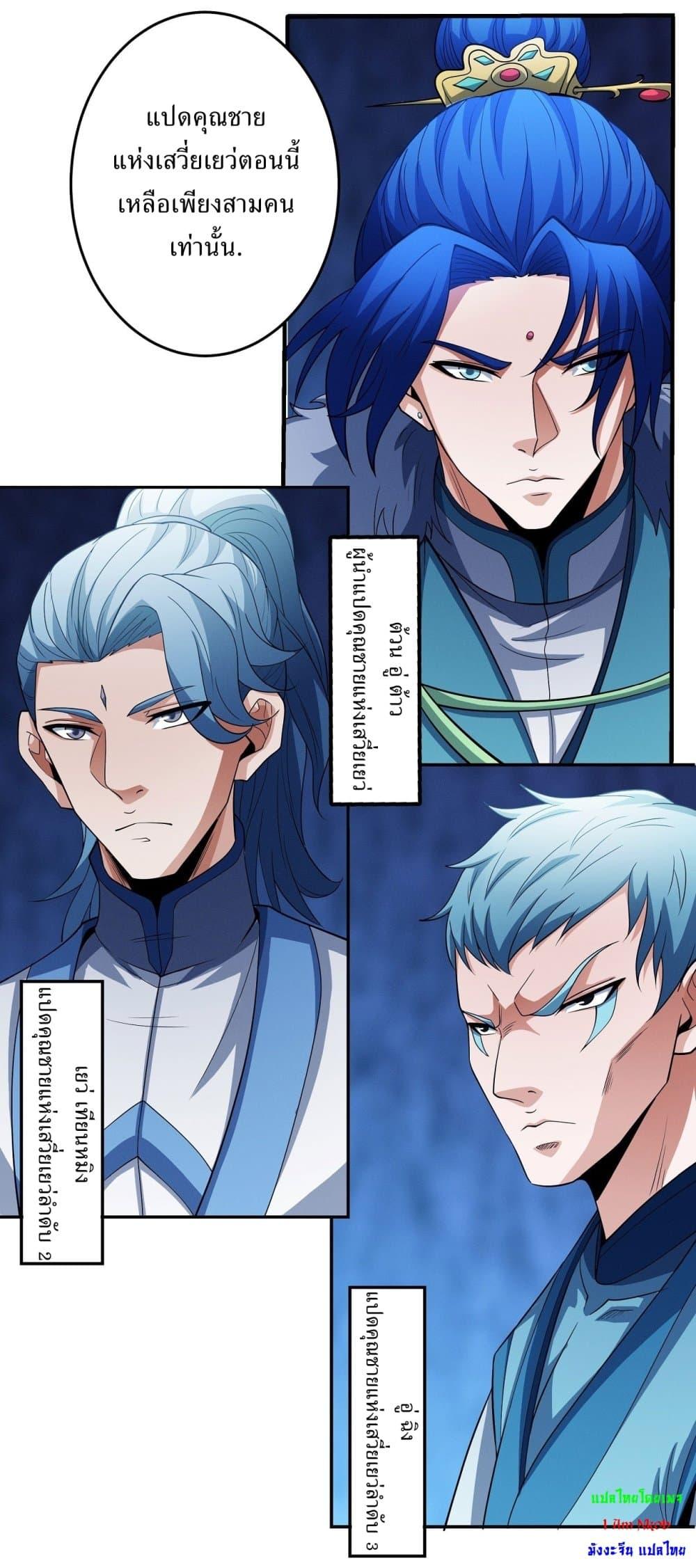 God of Martial Arts Chap 612 - Next Chap 613