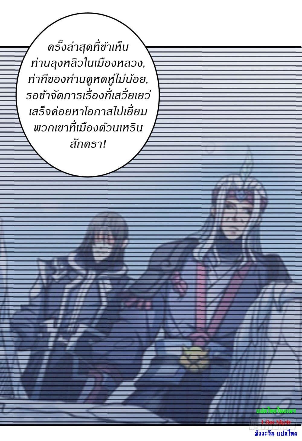 God of Martial Arts Chap 612 - Next Chap 613