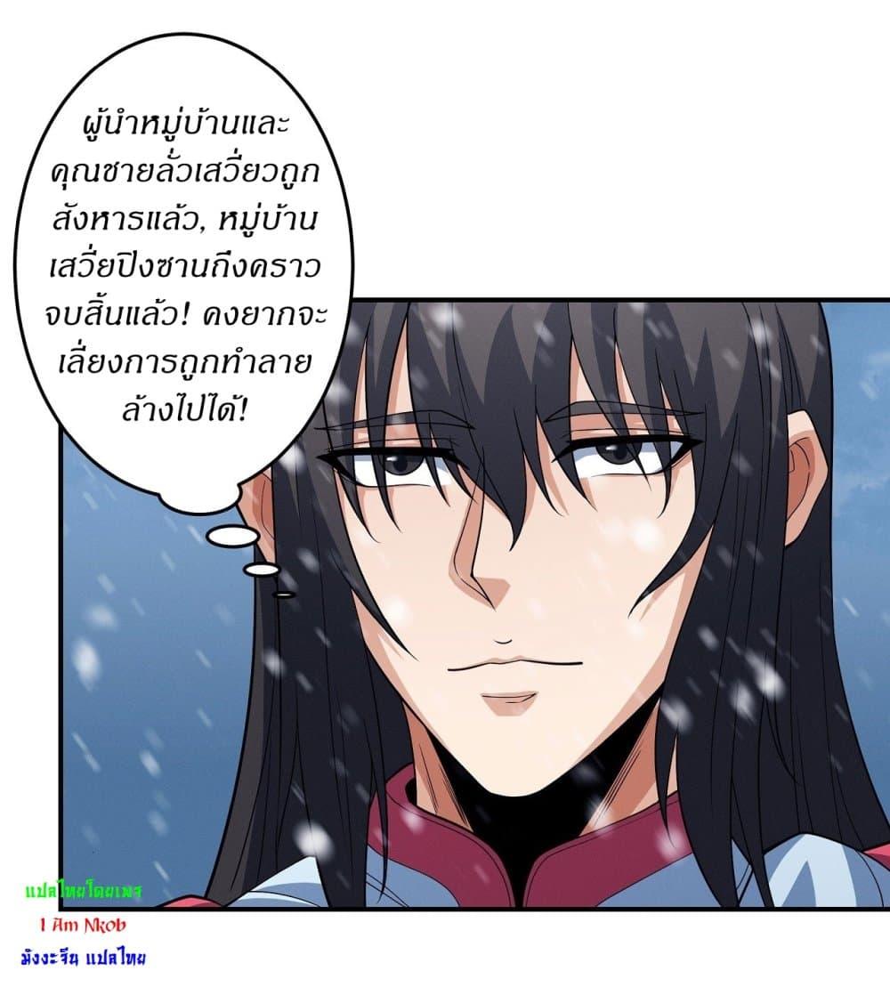 God of Martial Arts Chap 612 - Next Chap 613