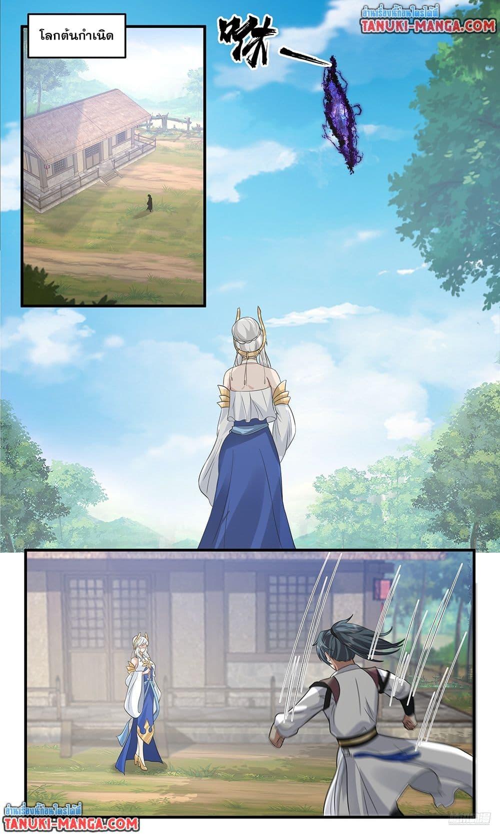 Martial Peak เทพยุทธ์เหนือโลก Chap 3801 - Next Chap 3802
