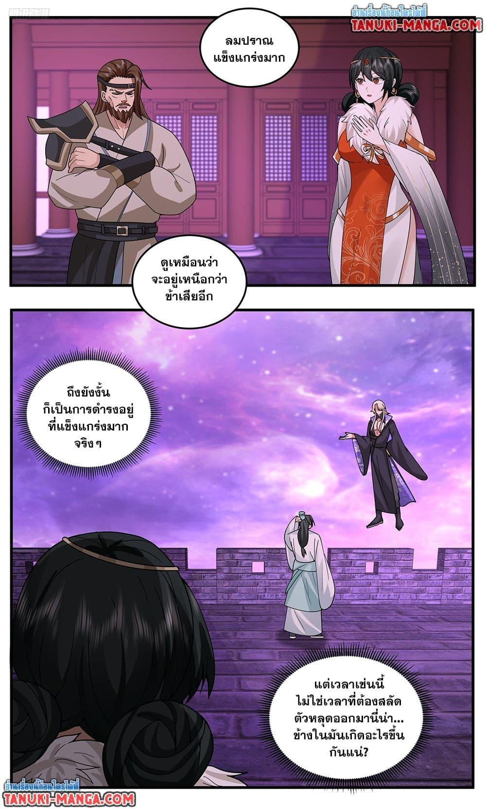 Martial Peak เทพยุทธ์เหนือโลก Chap 3801 - Next Chap 3802