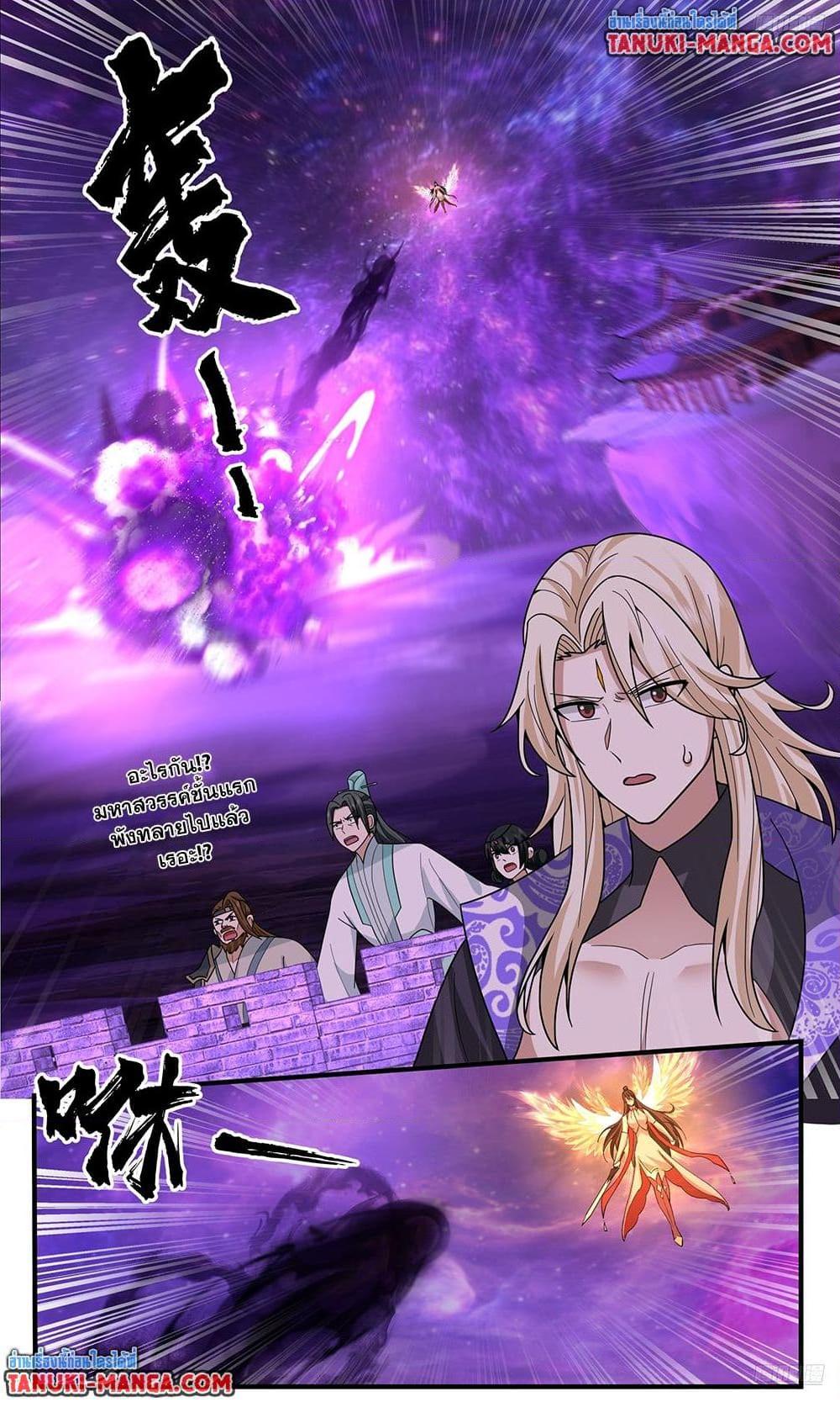 Martial Peak เทพยุทธ์เหนือโลก Chap 3801 - Next Chap 3802