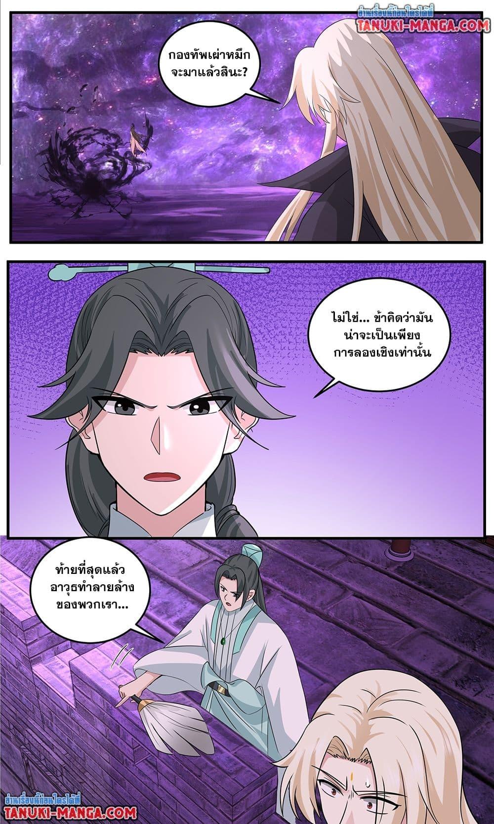 Martial Peak เทพยุทธ์เหนือโลก Chap 3801 - Next Chap 3802