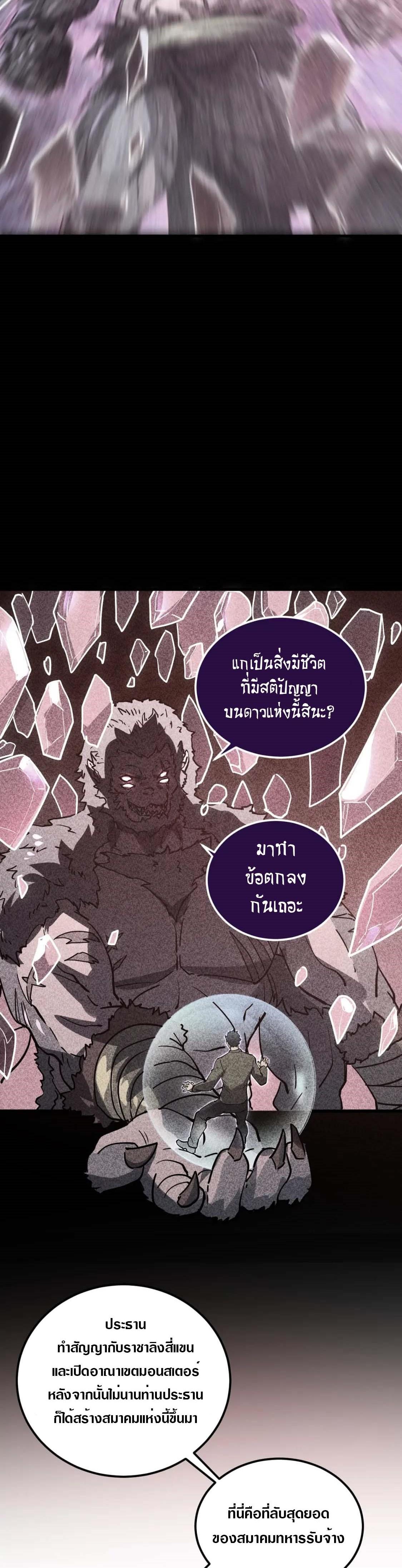 Rise From The Rubble Chap 164 - Next Chap 165