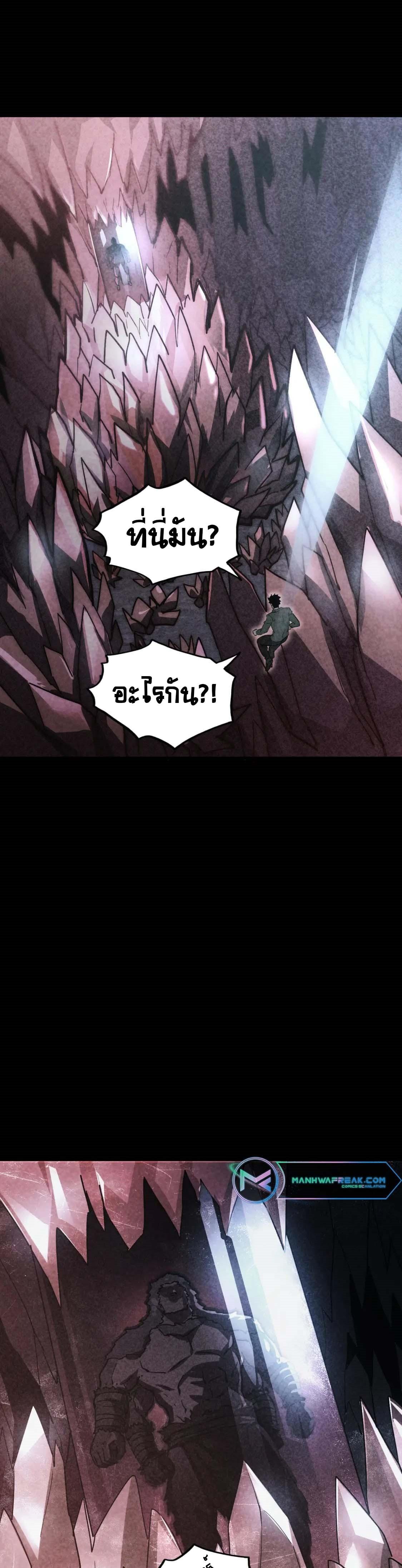 Rise From The Rubble Chap 164 - Next Chap 165