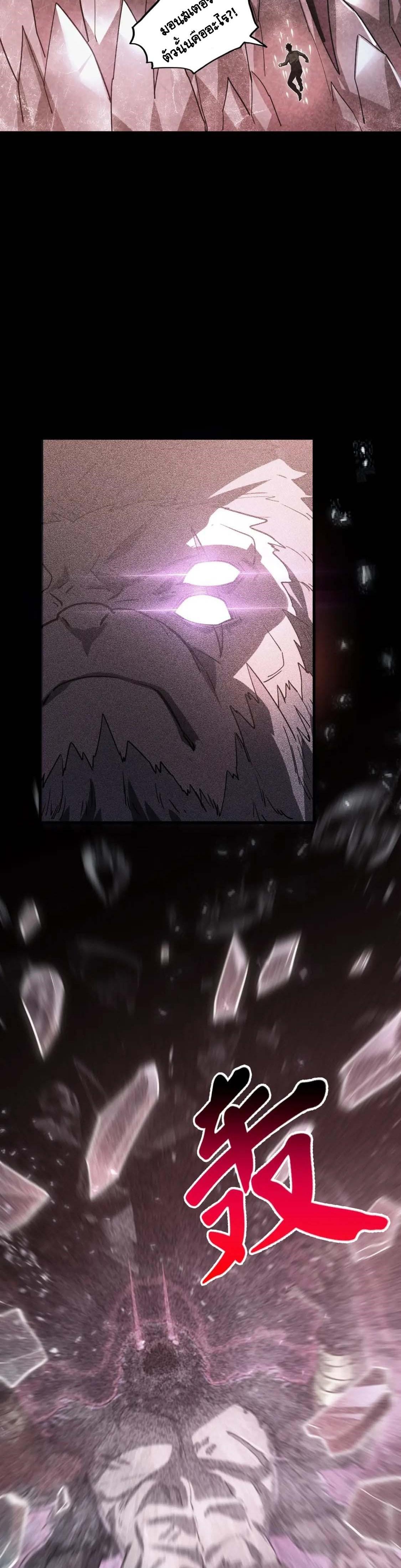 Rise From The Rubble Chap 164 - Next Chap 165