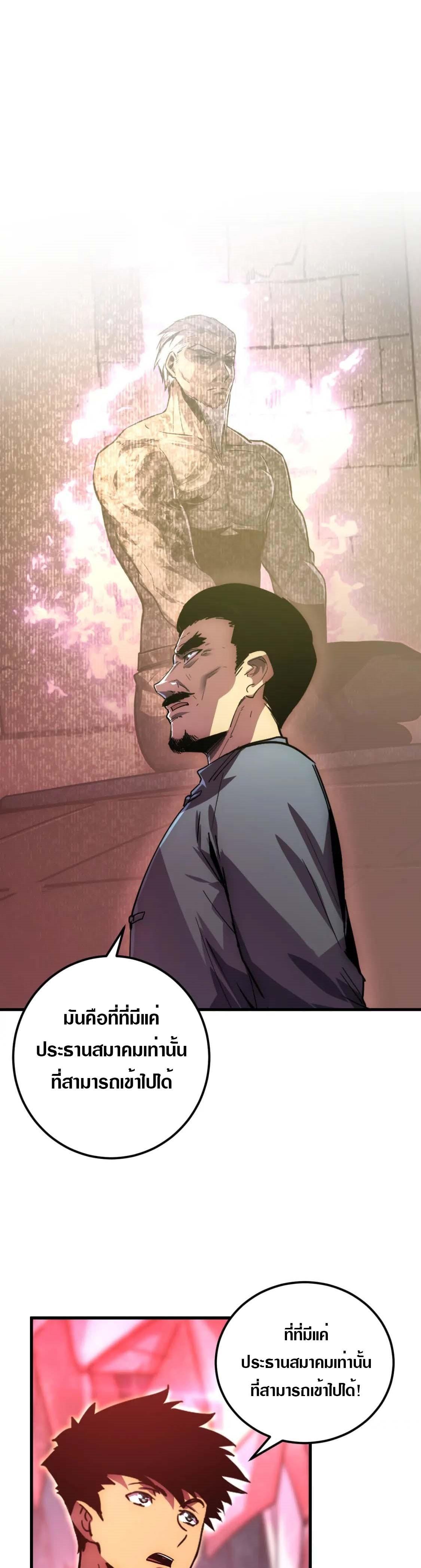 Rise From The Rubble Chap 164 - Next Chap 165