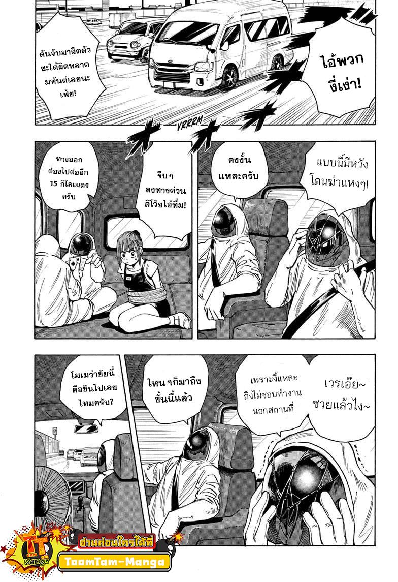Sakamoto Days Chap 19 - Next Chap 20