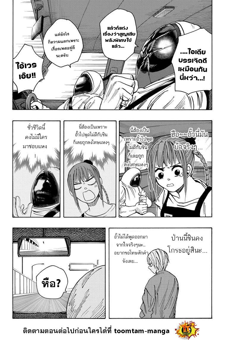 Sakamoto Days Chap 19 - Next Chap 20