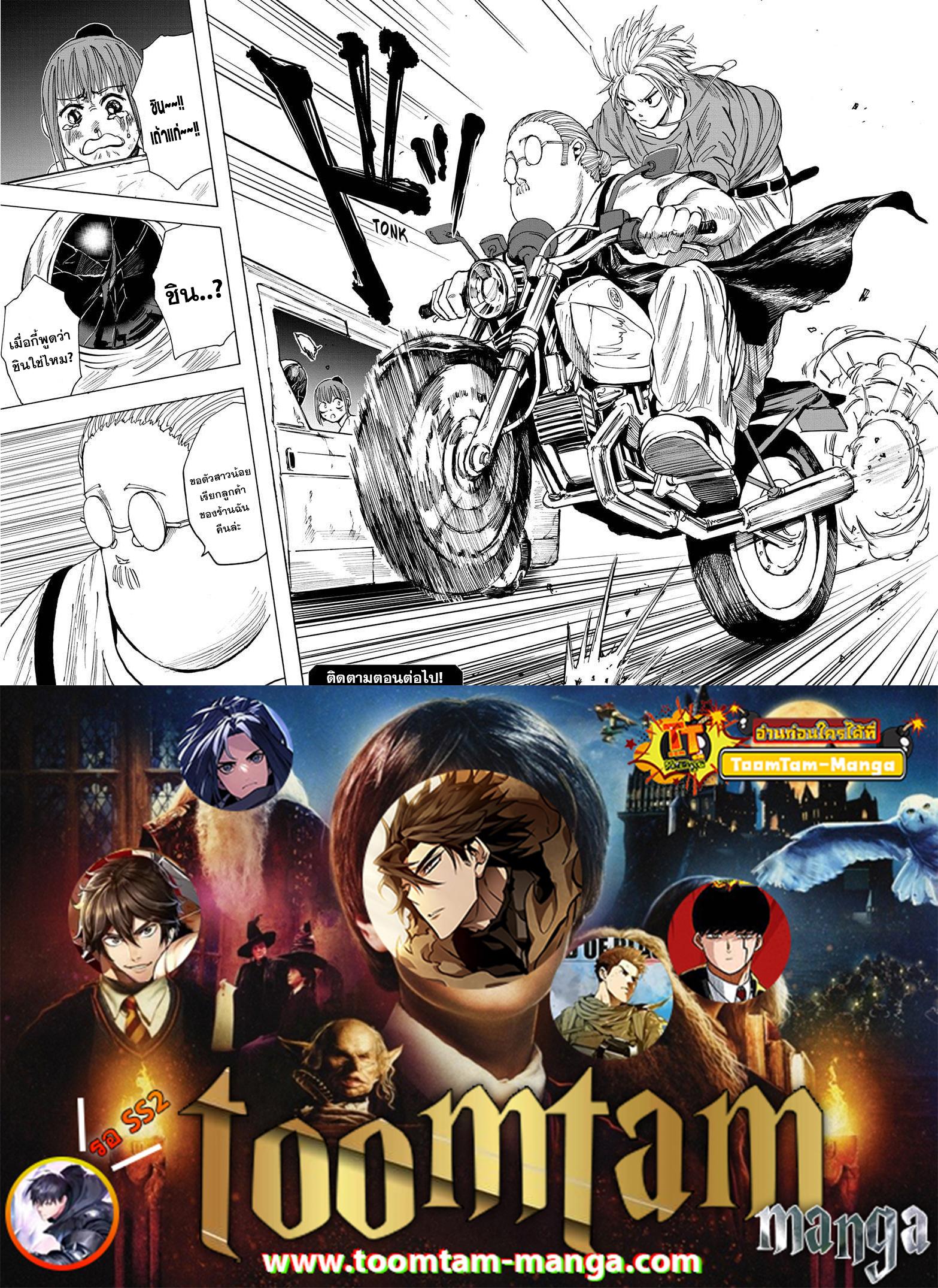 Sakamoto Days Chap 19 - Next Chap 20