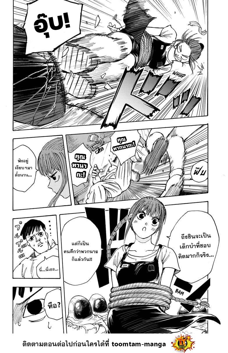 Sakamoto Days Chap 19 - Next Chap 20