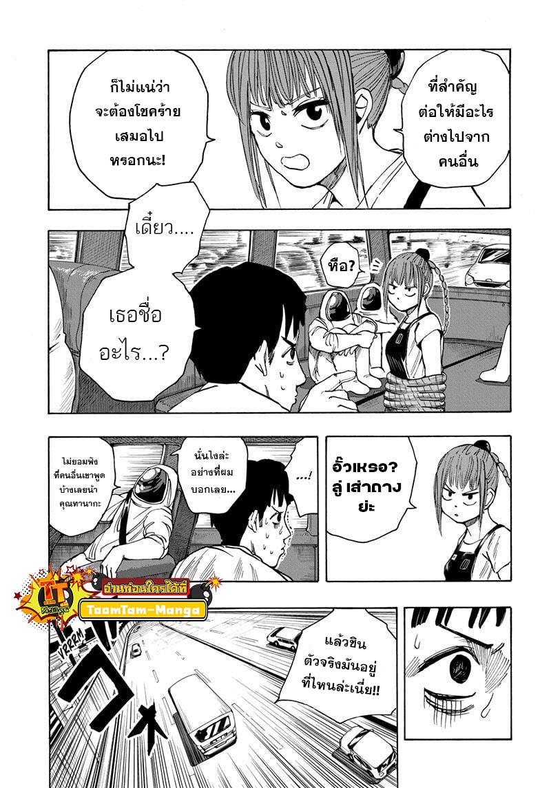 Sakamoto Days Chap 19 - Next Chap 20