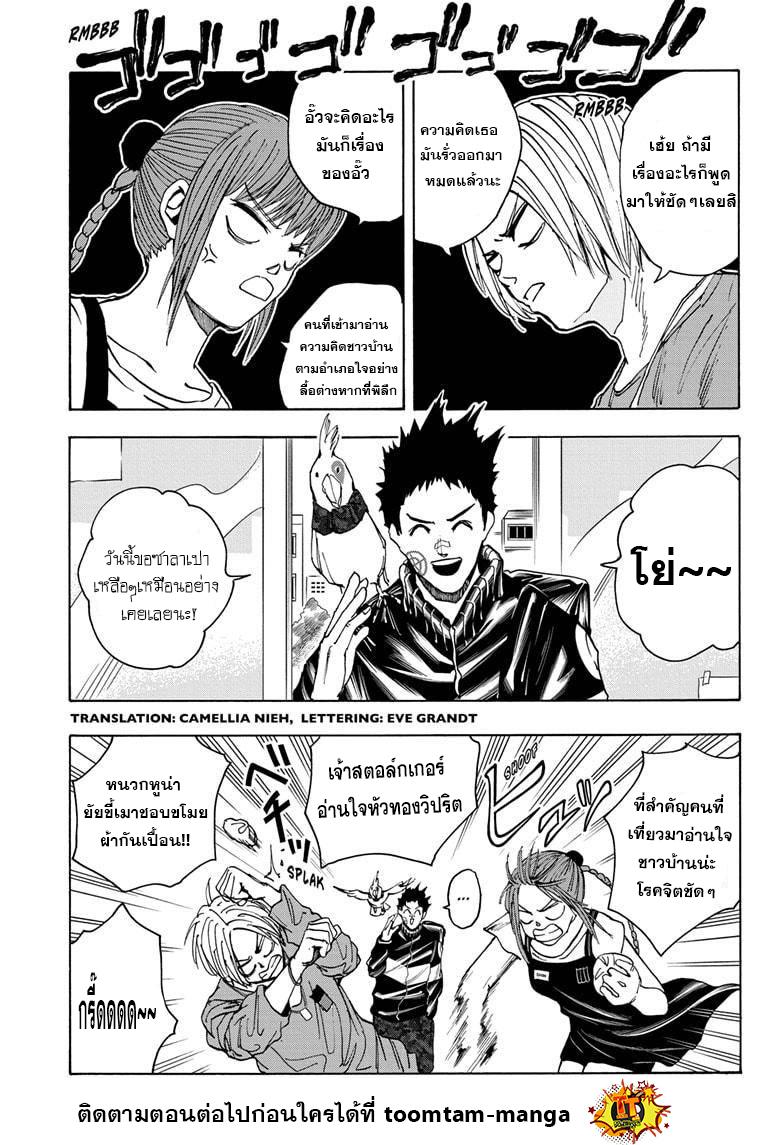 Sakamoto Days Chap 19 - Next Chap 20
