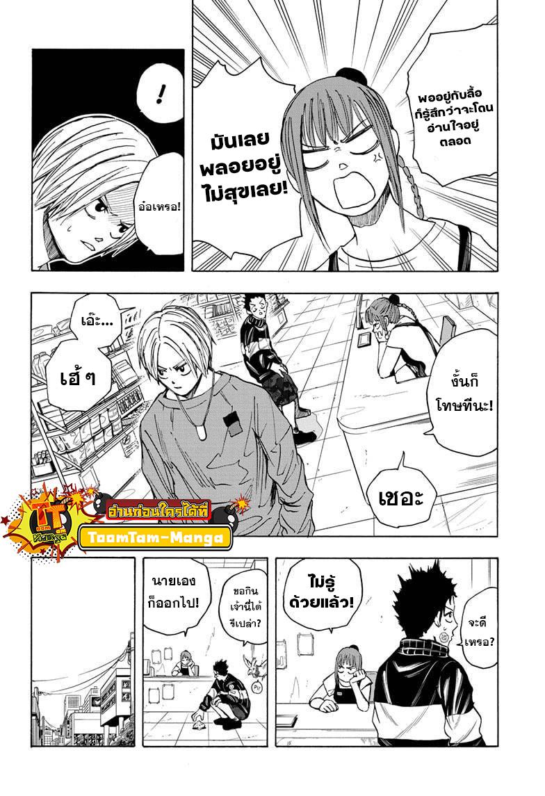 Sakamoto Days Chap 19 - Next Chap 20