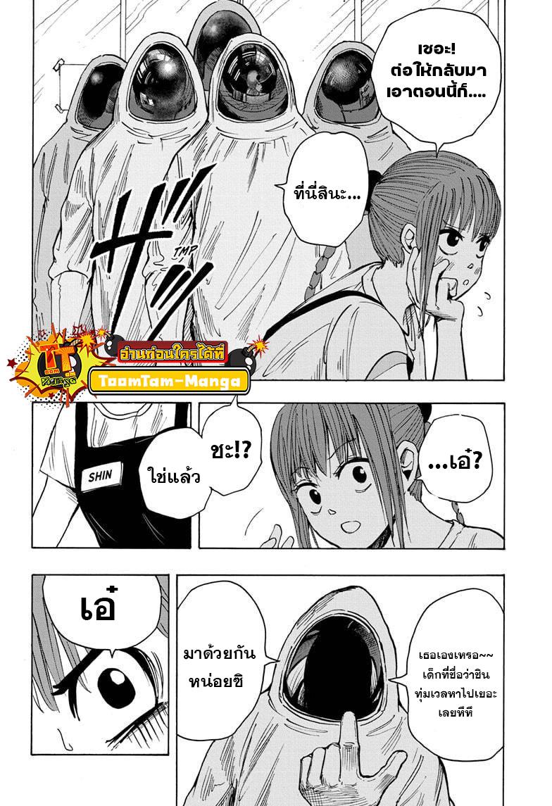 Sakamoto Days Chap 19 - Next Chap 20