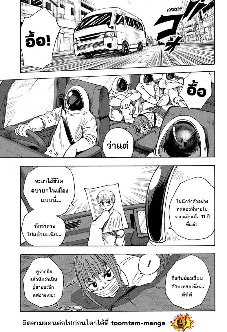 Sakamoto Days Chap 19 - Next Chap 20