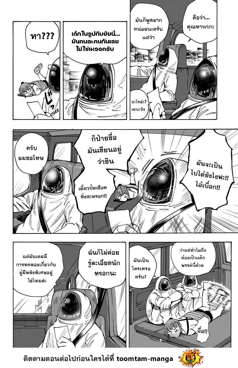 Sakamoto Days Chap 19 - Next Chap 20