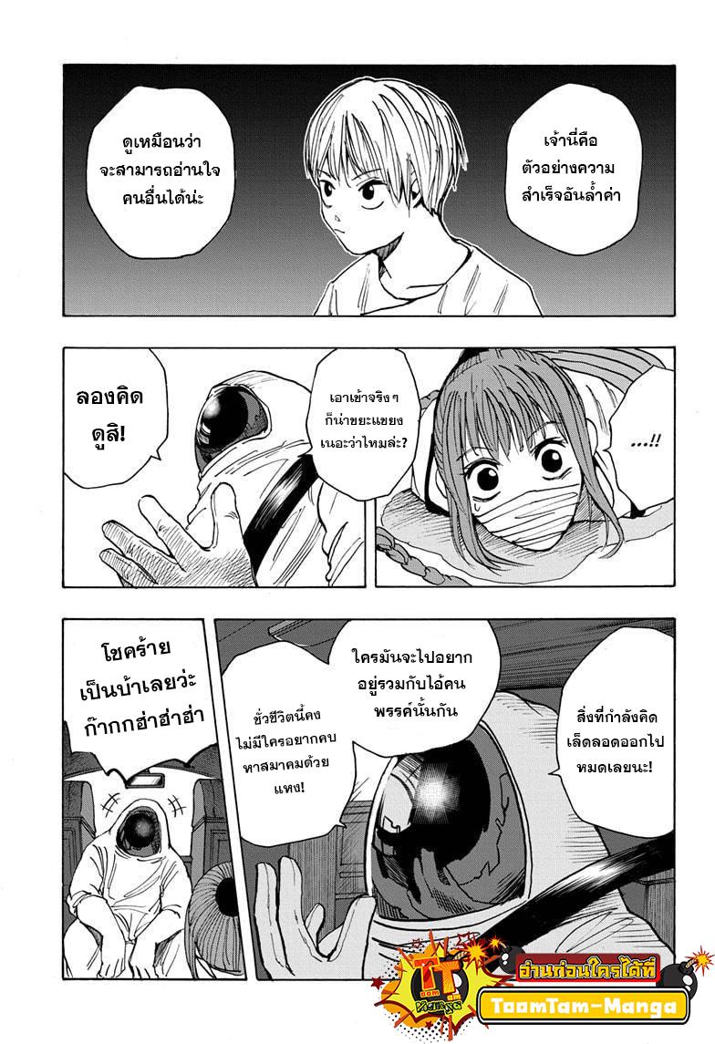Sakamoto Days Chap 19 - Next Chap 20