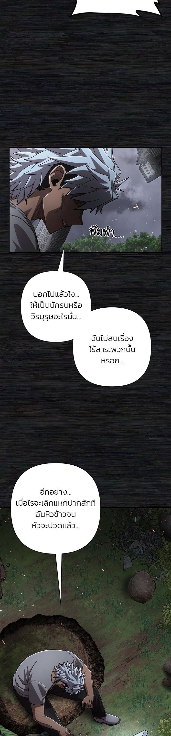 Hero Has Returned Chap 108 - Next Chap 109