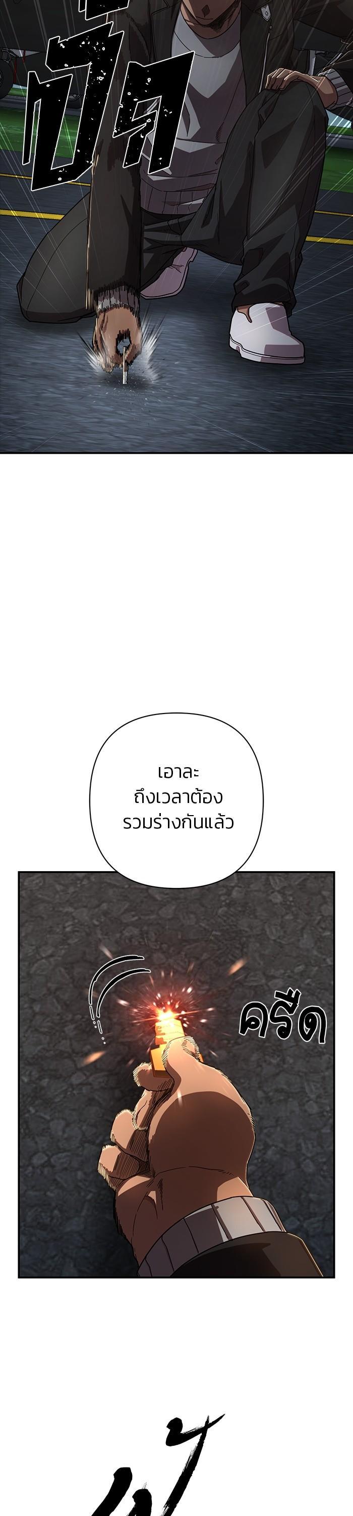 Hero Has Returned Chap 108 - Next Chap 109