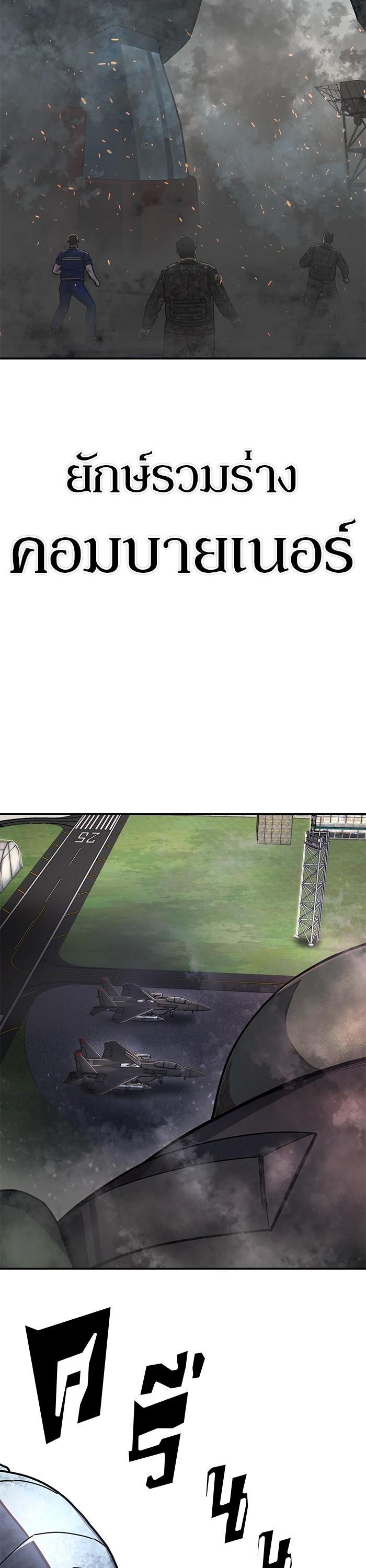 Hero Has Returned Chap 108 - Next Chap 109