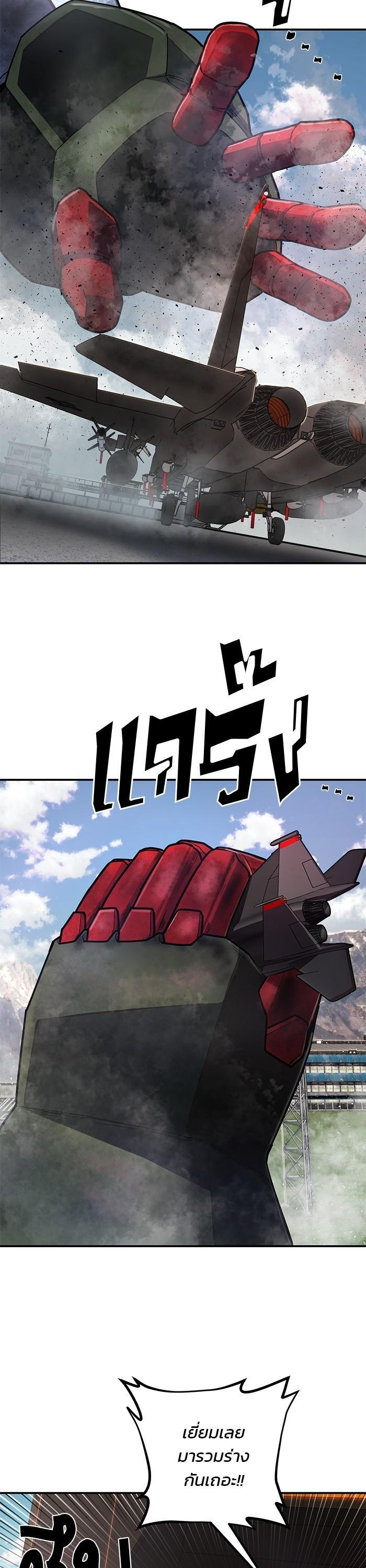 Hero Has Returned Chap 108 - Next Chap 109