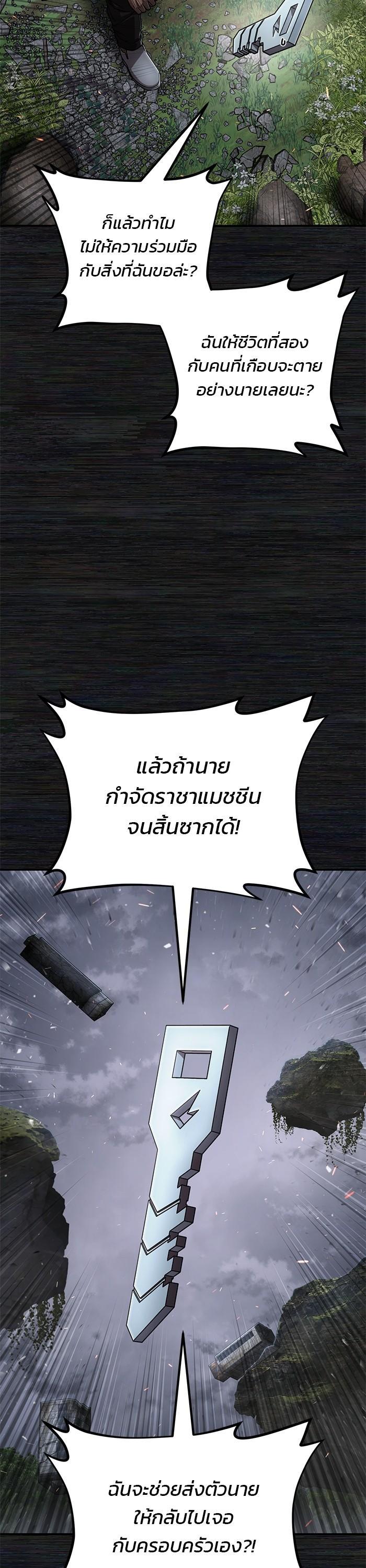 Hero Has Returned Chap 108 - Next Chap 109