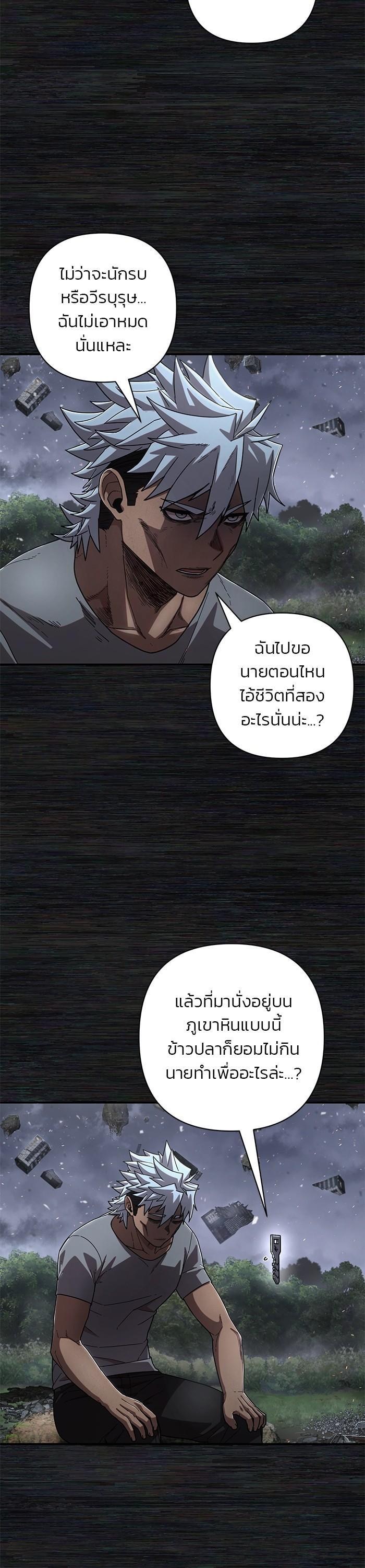 Hero Has Returned Chap 108 - Next Chap 109