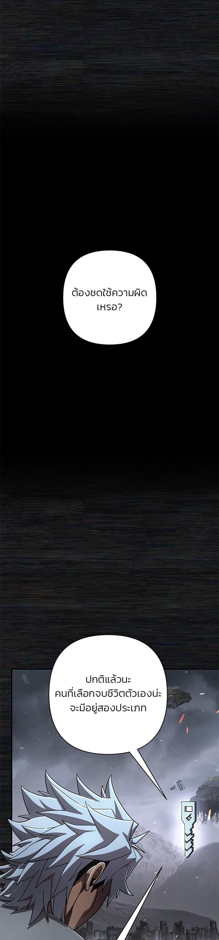 Hero Has Returned Chap 108 - Next Chap 109