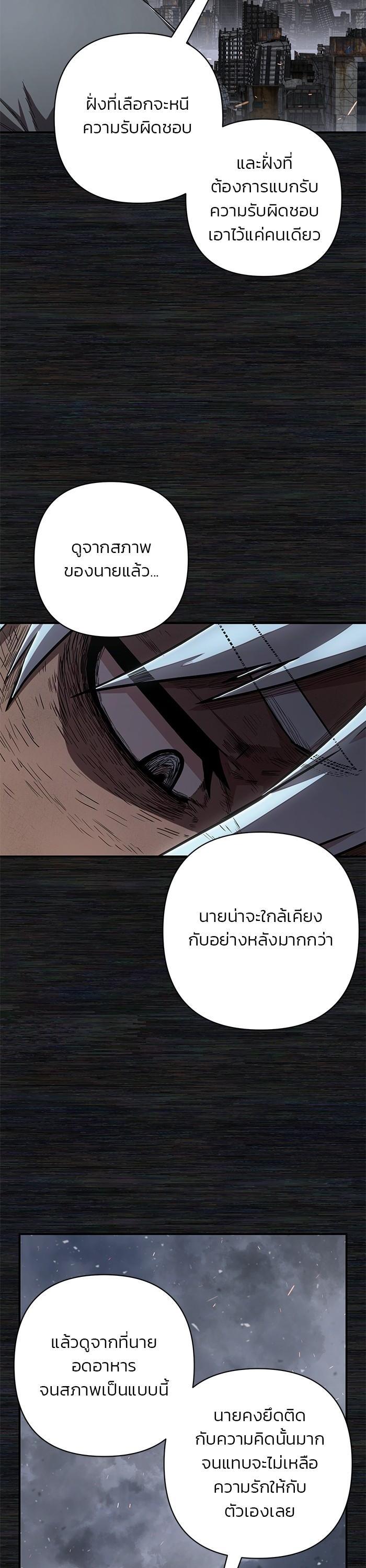 Hero Has Returned Chap 108 - Next Chap 109