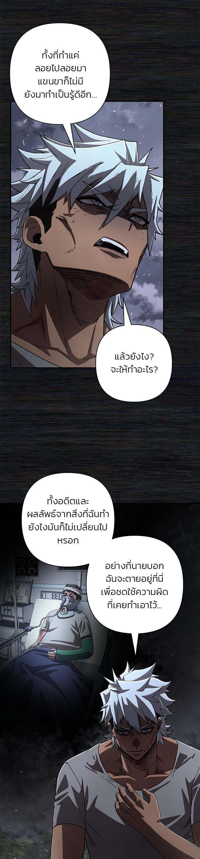 Hero Has Returned Chap 108 - Next Chap 109