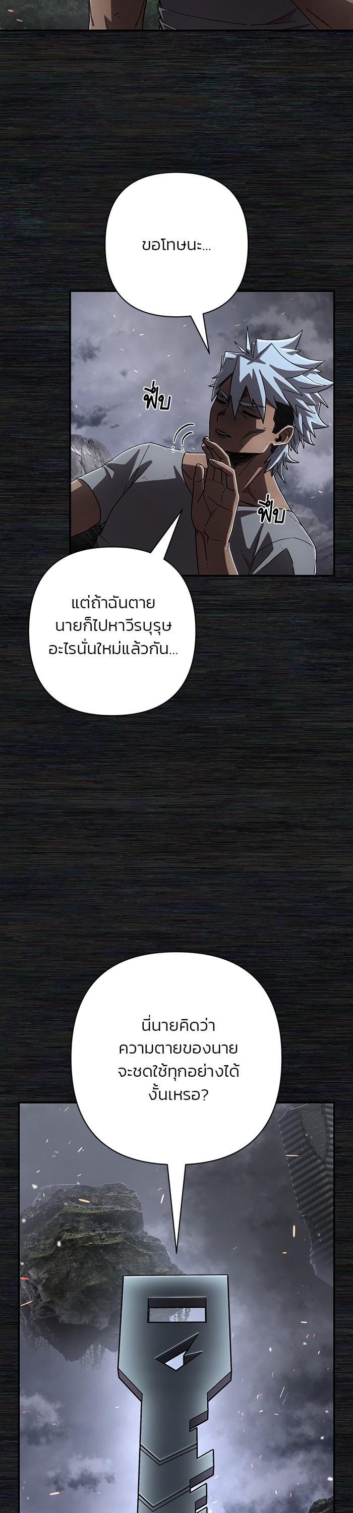 Hero Has Returned Chap 108 - Next Chap 109