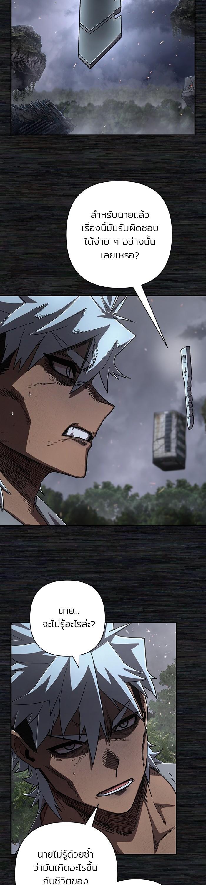 Hero Has Returned Chap 108 - Next Chap 109