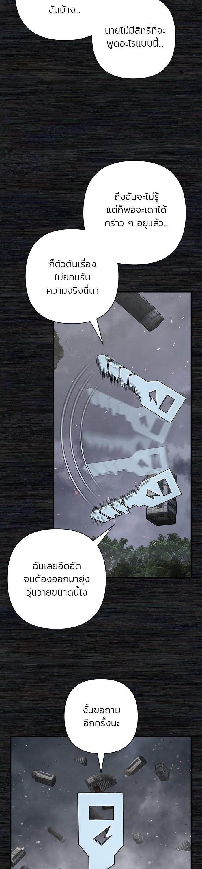 Hero Has Returned Chap 108 - Next Chap 109