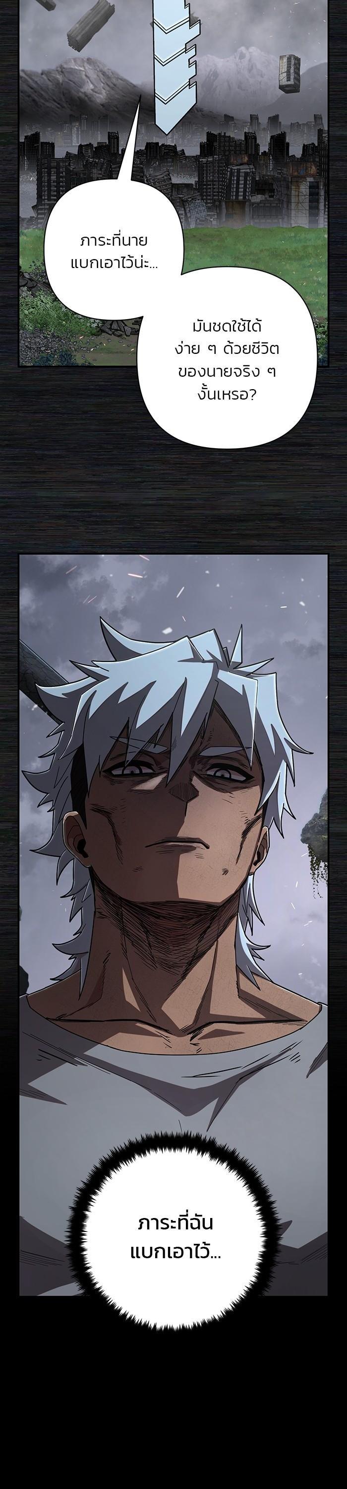 Hero Has Returned Chap 108 - Next Chap 109