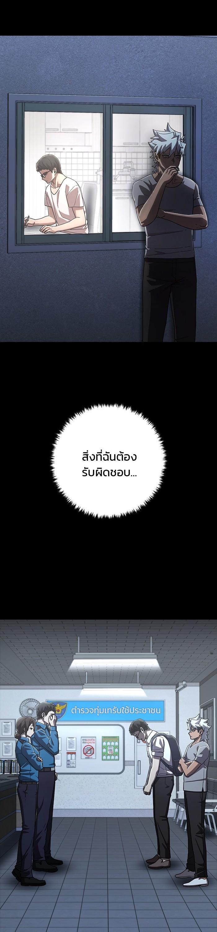 Hero Has Returned Chap 108 - Next Chap 109