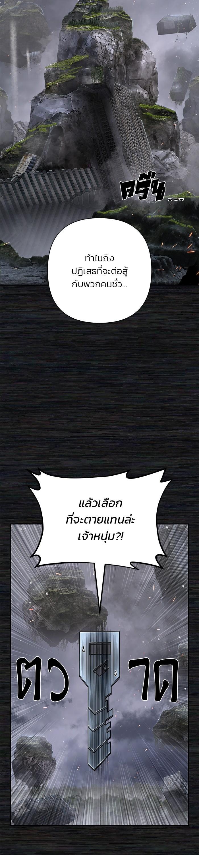 Hero Has Returned Chap 108 - Next Chap 109