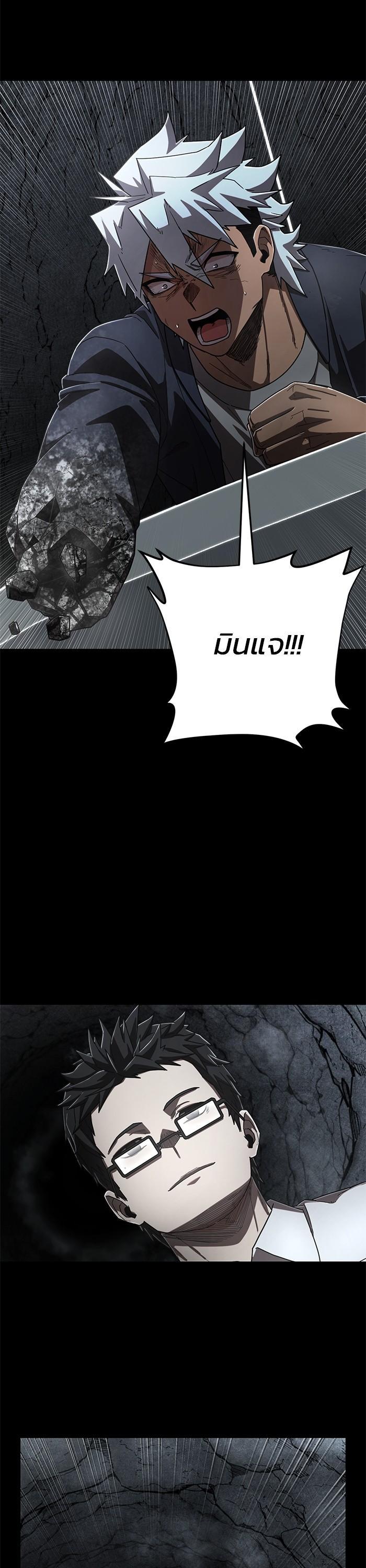 Hero Has Returned Chap 108 - Next Chap 109