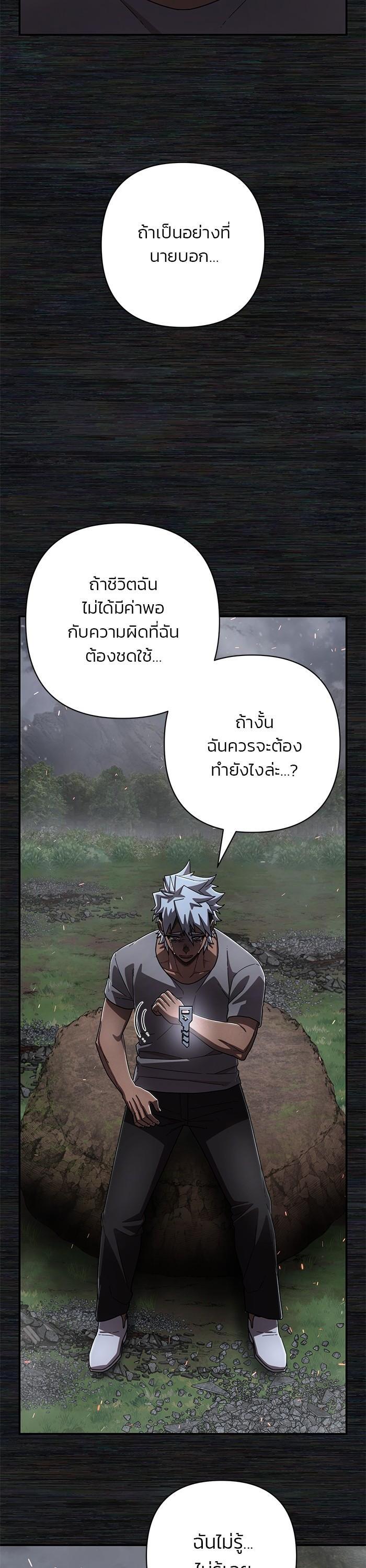 Hero Has Returned Chap 108 - Next Chap 109