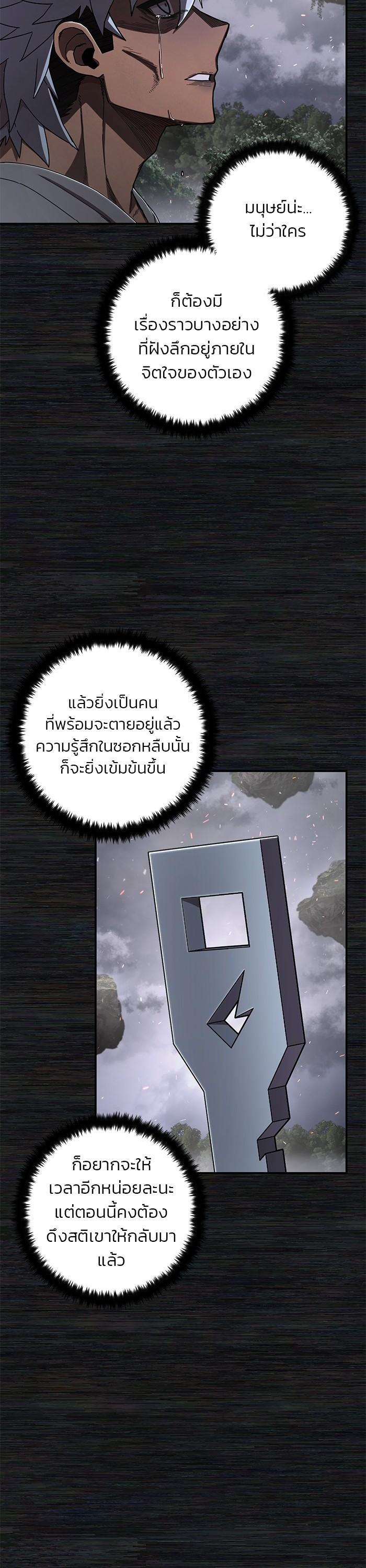 Hero Has Returned Chap 108 - Next Chap 109